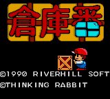 Soukoban title screen for Sega Game Gear